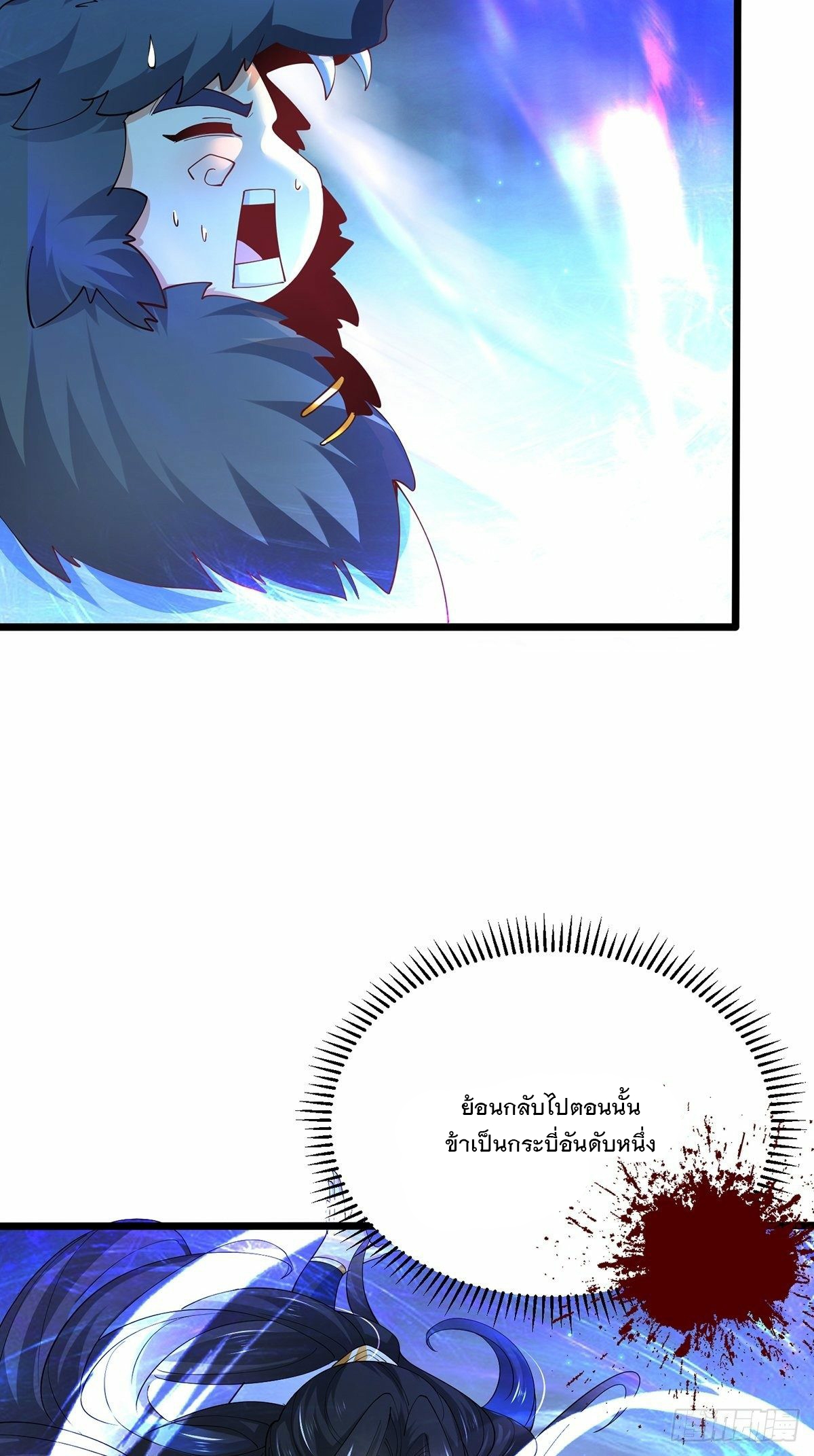 เทพกระบี่มรณะ (ชนจีน) ตอนที่ 33 หน้า 11