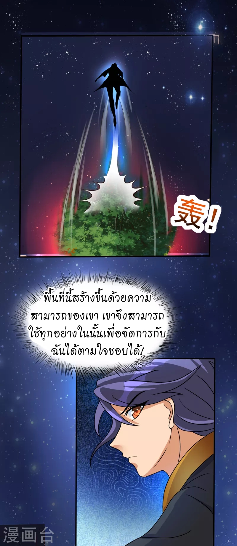 super genius doctor ตอนที่ 32 หน้า 21