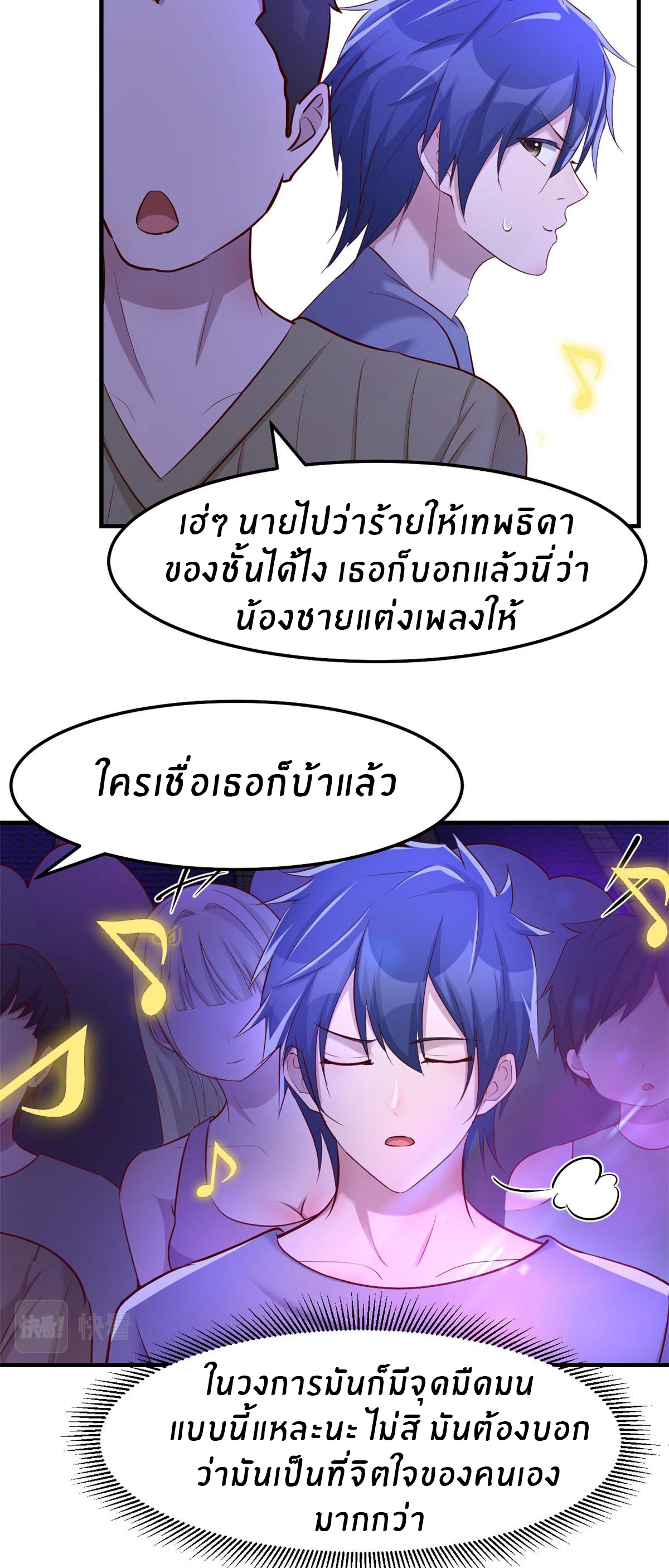 พี่สาวอยากเล่นคุณ ตอนที่ 132 หน้า 11