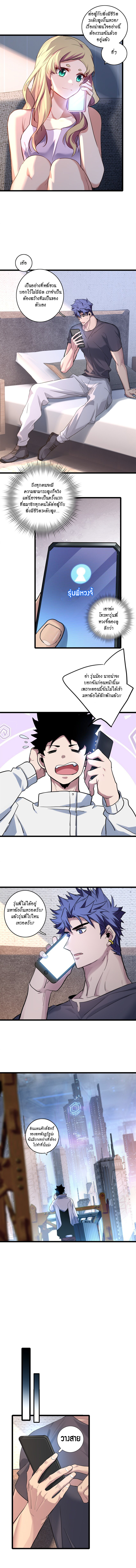 [ชนจีน] ฉันแค่อยากเล่นเกมส์เงียบๆ [I Just Want to Play the Game Quietly] ตอนที่ 119 หน้า 4