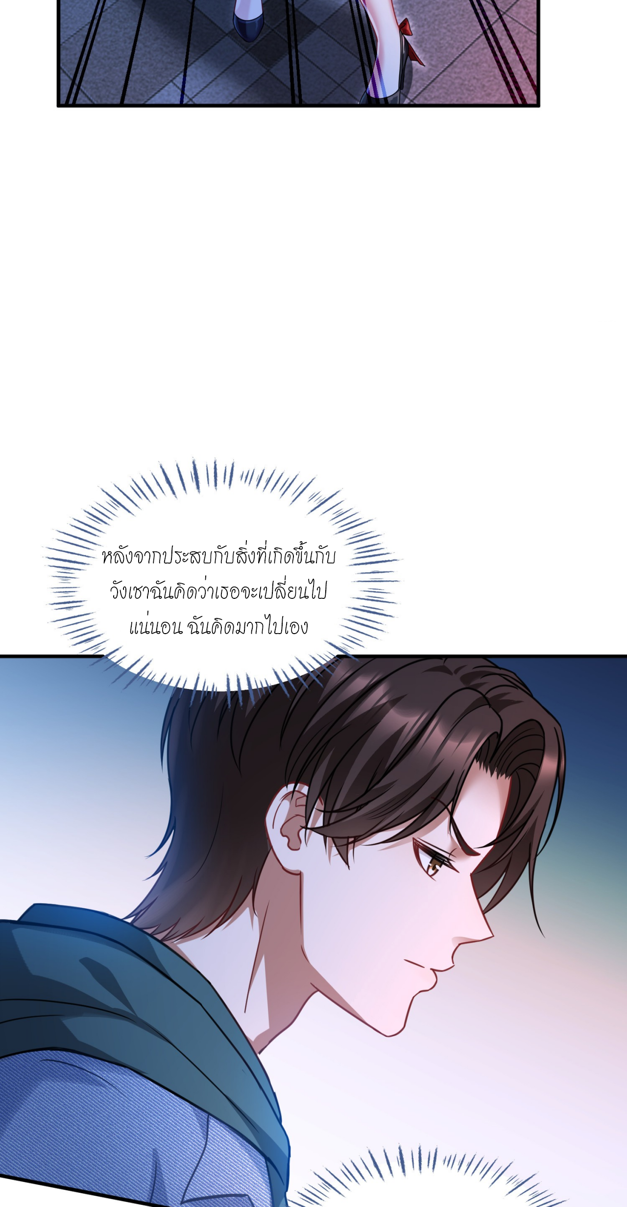 ผมไปเกาะสาวสวยกิน, แต่ตอนนี้ฉันเป็นคนร่ำรวยแล้ว~ ตอนที่ 9 หน้า 18