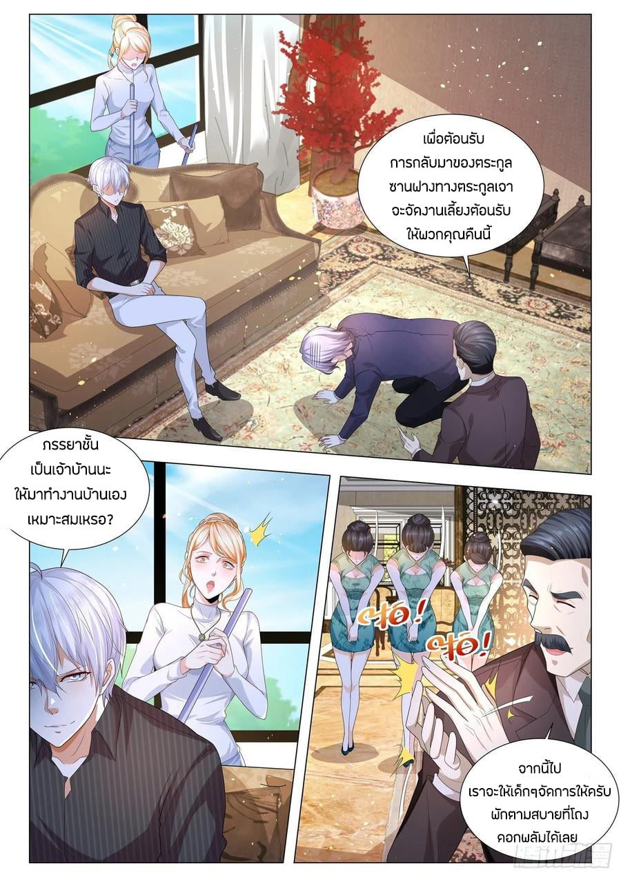 Divine Hero’s Skyfall System ตอนที่ 151 หน้า 10