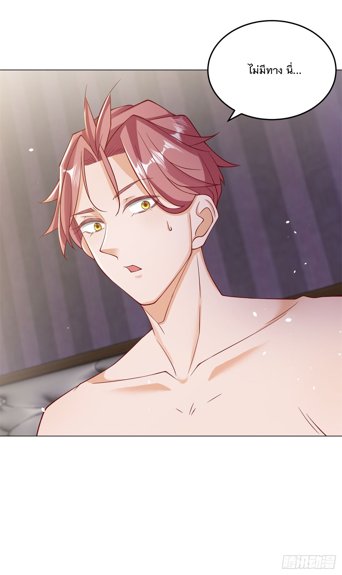 ฉันมีระบบเรียกรถในตำนานสุดเทพ ตอนที่ 5 หน้า 25