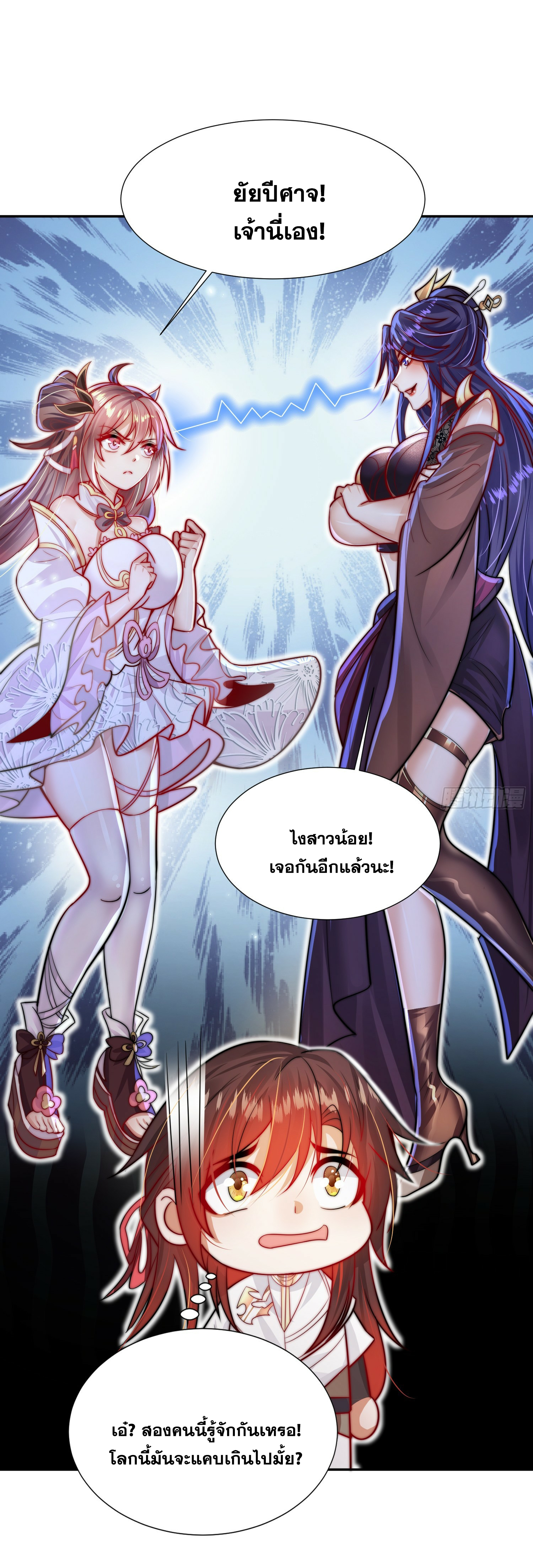 พิชิตใจท่านอาจารย์หญิงผู้งดงาม (ทันจีน) ตอนที่ 3 หน้า 70