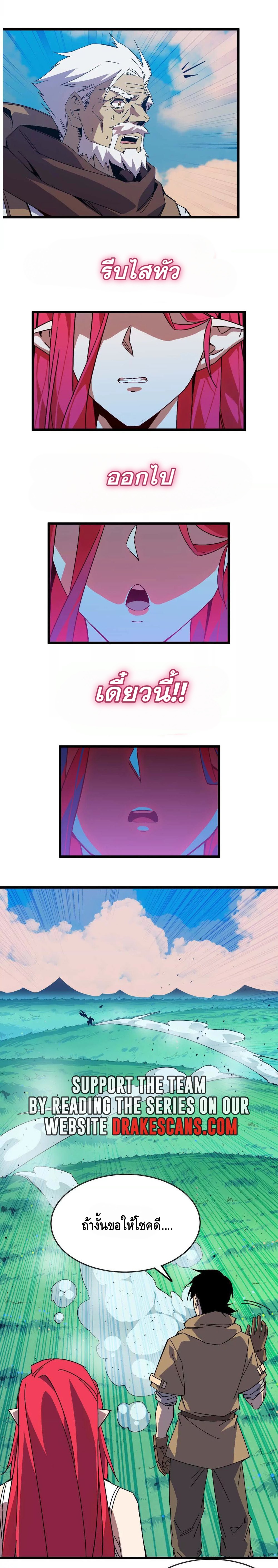 ราชินีปีศาจ (勇者X女魔王) ตอนที่ 14 หน้า 16