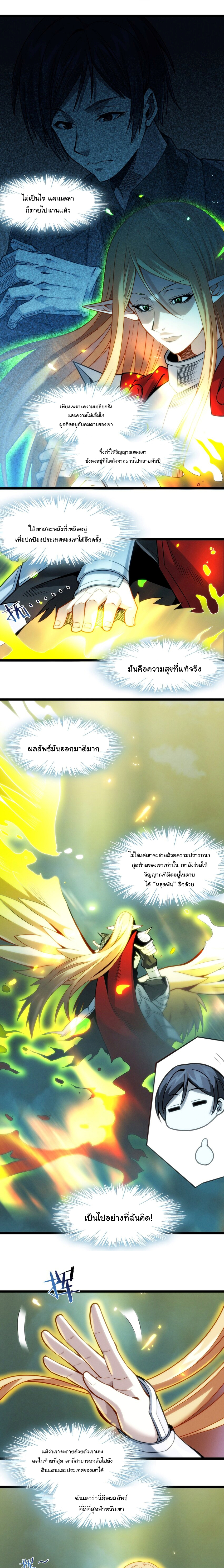 i'm really not the demon god's lackey ตอนที่ 56 หน้า 10