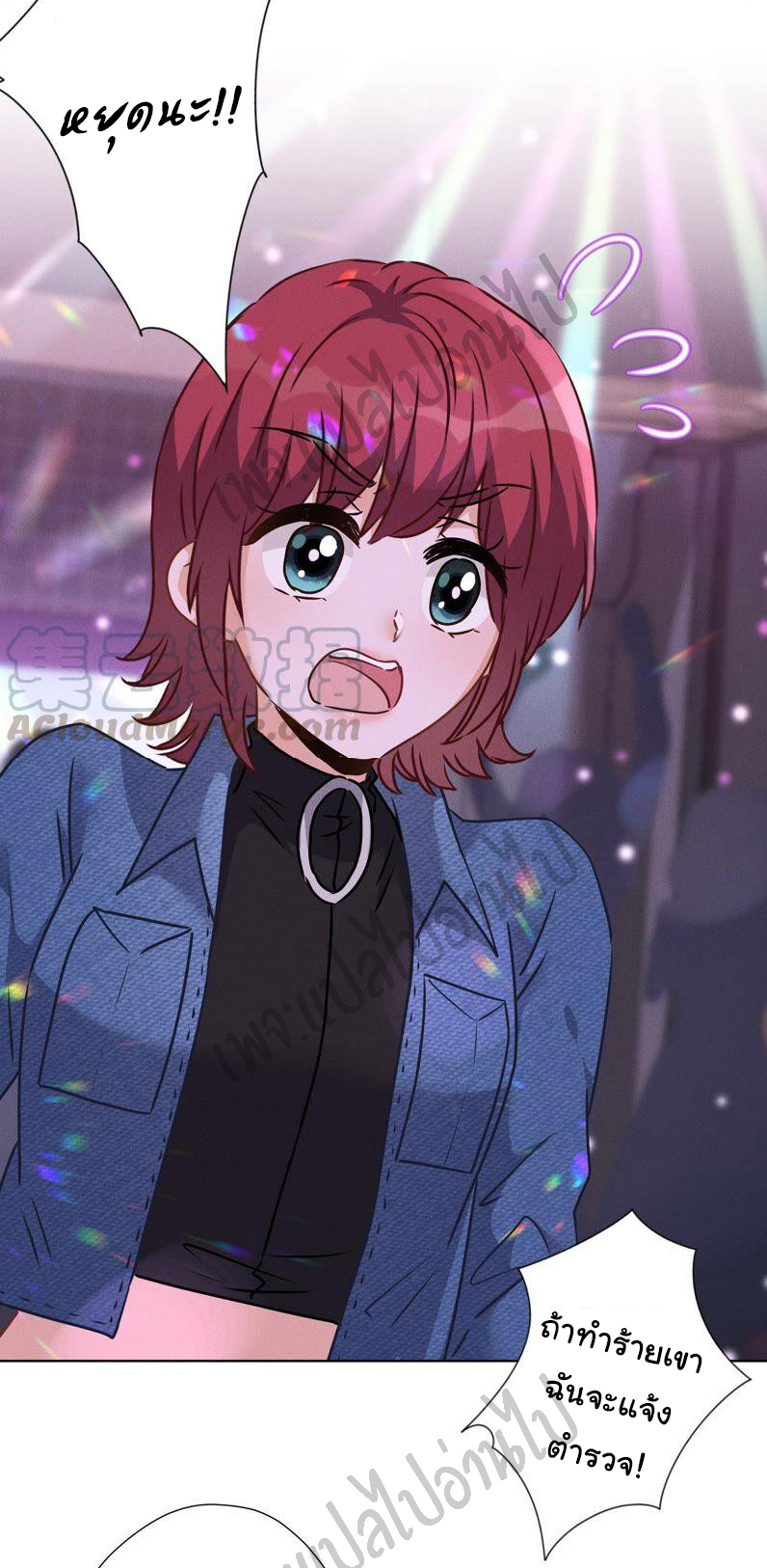 Lu Feng is the best son-in-law สุดยอดลูกเขย "ลู่เฟิง" ตอนที่ 75 หน้า 22