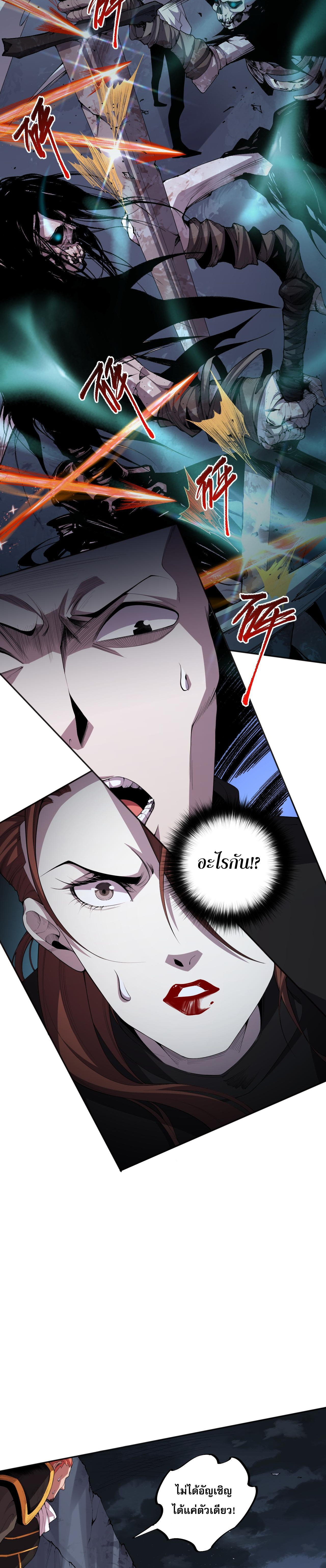 เนโครแมนเซอร์! ฉันคือภัยพิบัติล้างโลก! ตอนที่ 7 หน้า 30