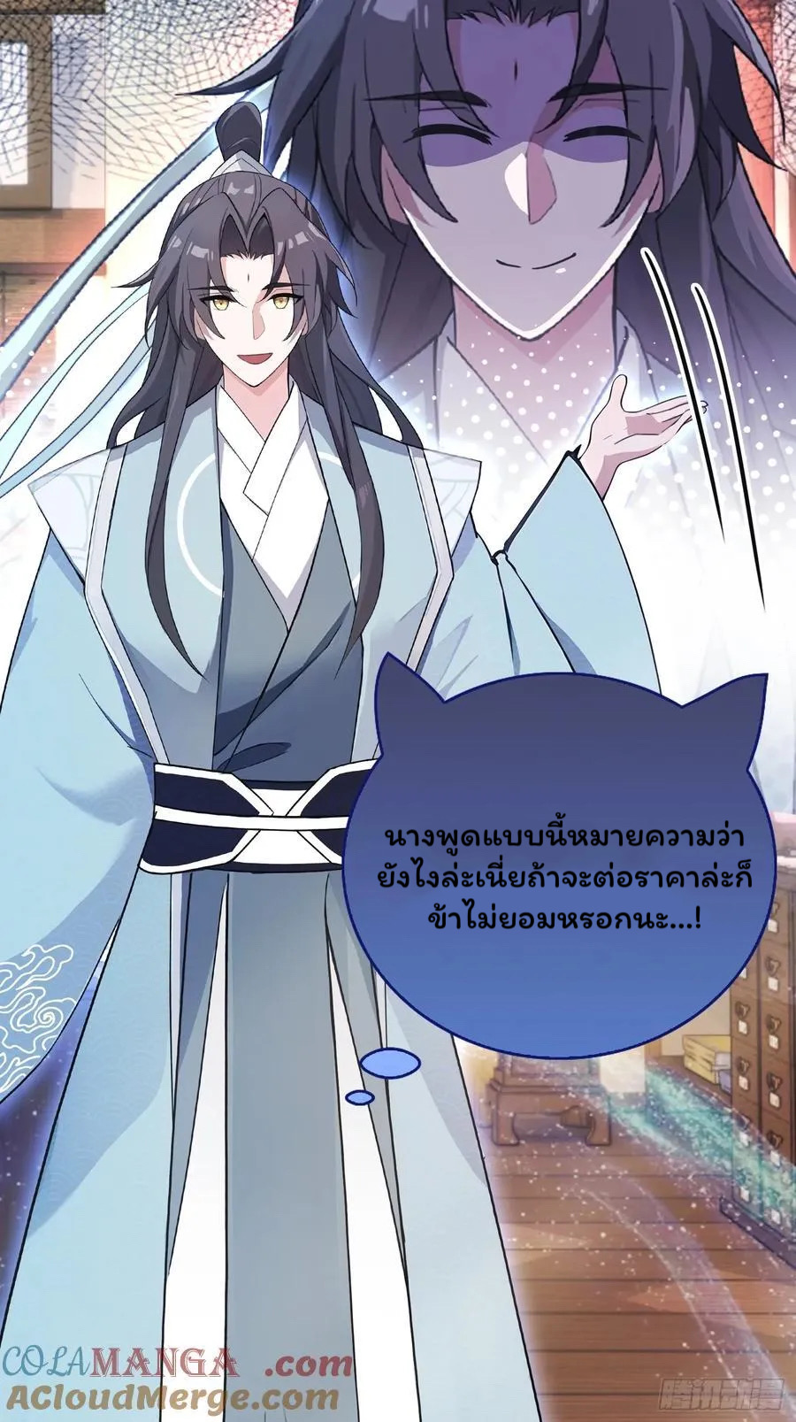 (ซ้ำกับบาทเดียว)ข้าคือปรมาจารย์ไร้เทียมทาน?ห๊ะไรนะ!!! ตอนที่ 4 หน้า 19