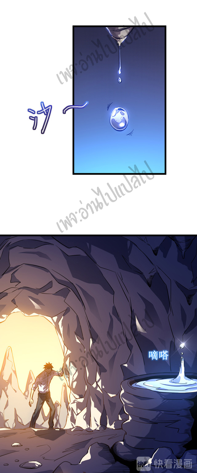 I killed the gods in another world ตอนที่ 3 หน้า 12