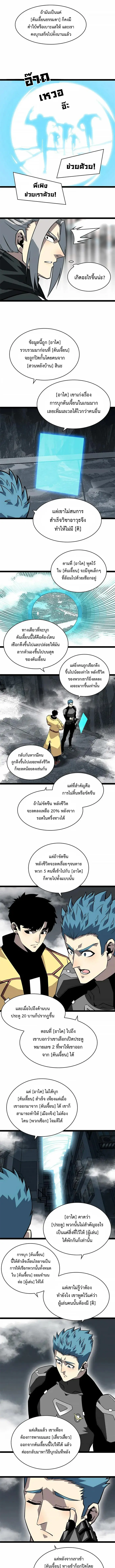 [จบ] เริ่มต้นใหม่ด้วยการเล่นเกมอย่างจริงจัง - It All Starts With Playing Game Seriously ตอนที่ 121 หน้า 5