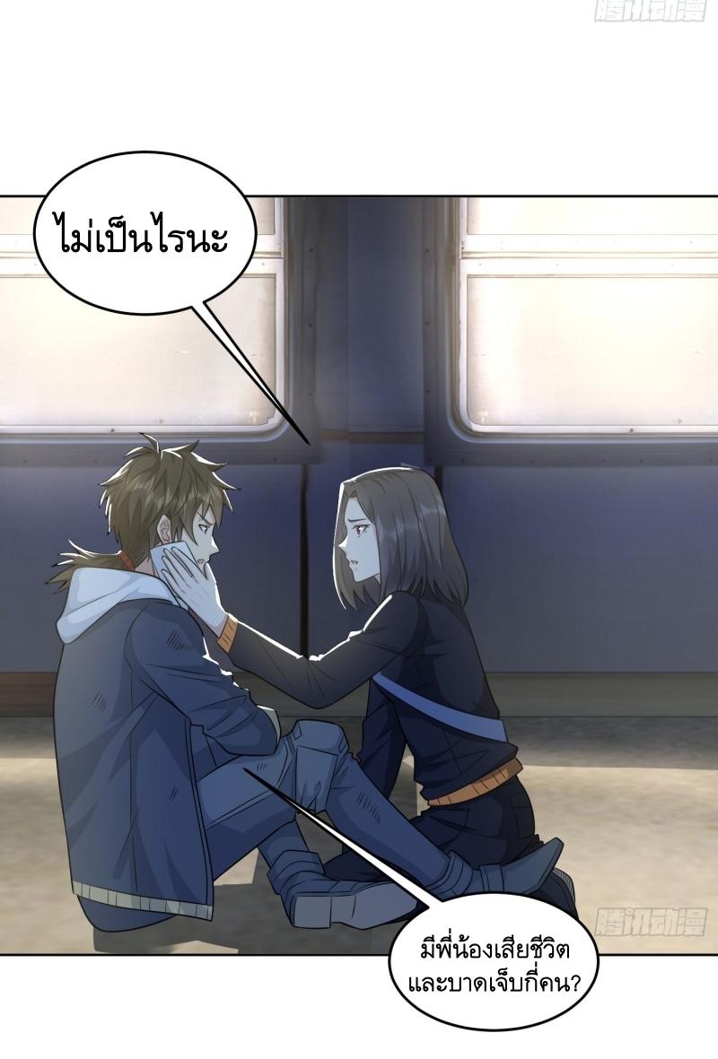 THE FIRST ORDER ตอนที่ 185 หน้า 31