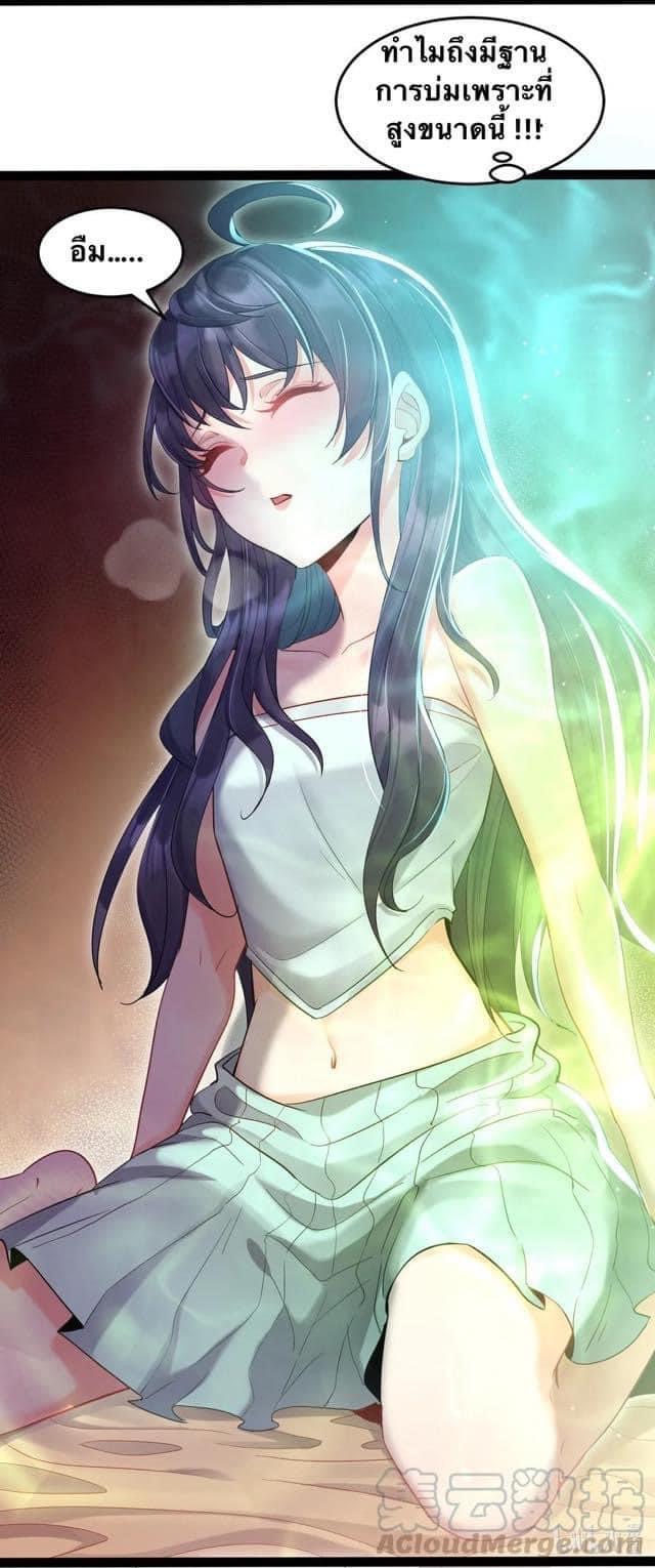 เทพวายร้ายกลับชาติมาเกิดใหม่ ตอนที่ 5 หน้า 42