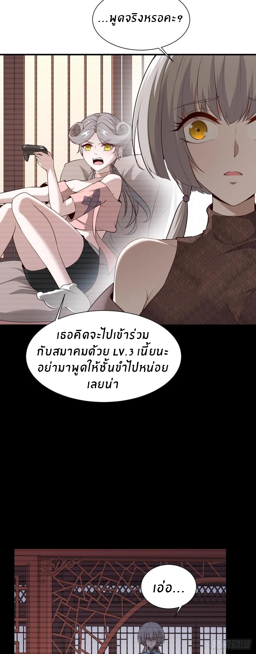 ขอล่ะอย่าเป็นที่ 1 เลย ตอนที่ 20 หน้า 9