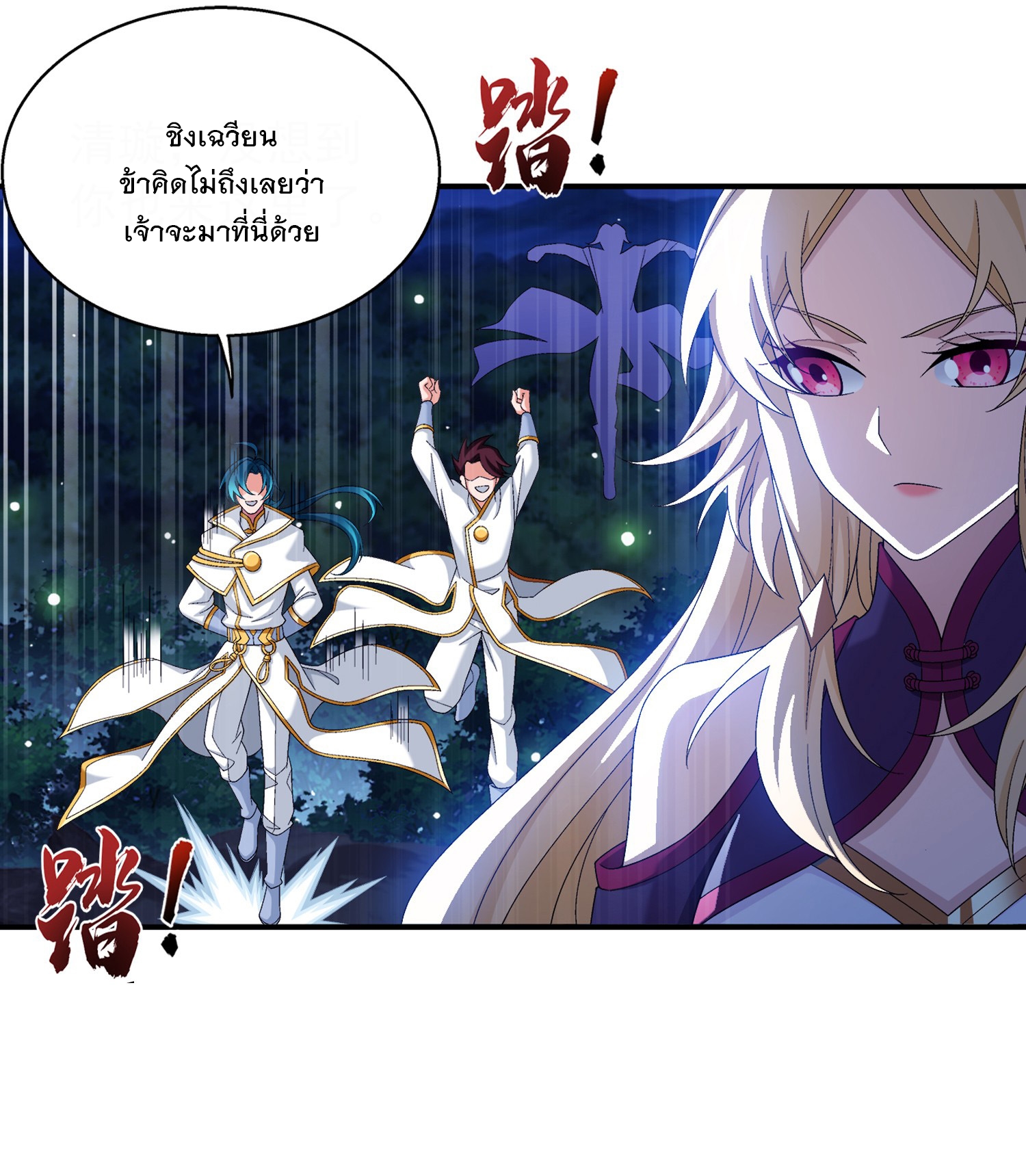 Da Zhu Zai ศึกปรมาจารย์สะท้านฟ้า (ชนจีน) ตอนที่ 328 หน้า 15