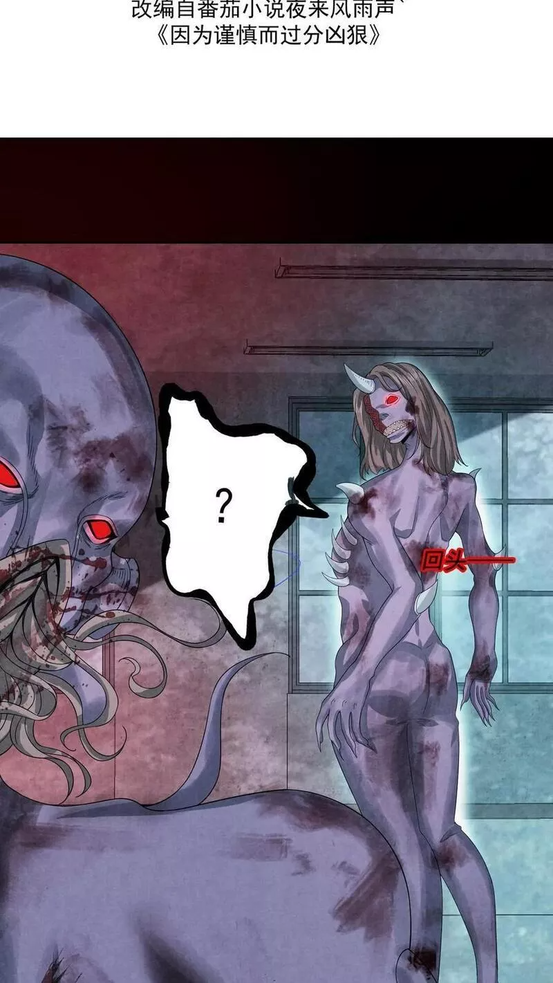 Overly Ferocious of Being Cautious ตอนที่ 46 หน้า 2