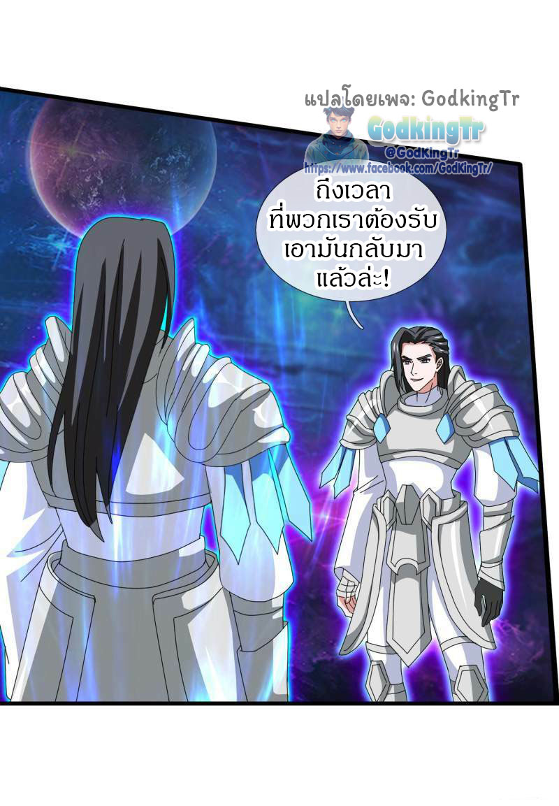 ราชาเทพนิรันดร์ (Eternal god king) ตอนที่ 437 หน้า 28