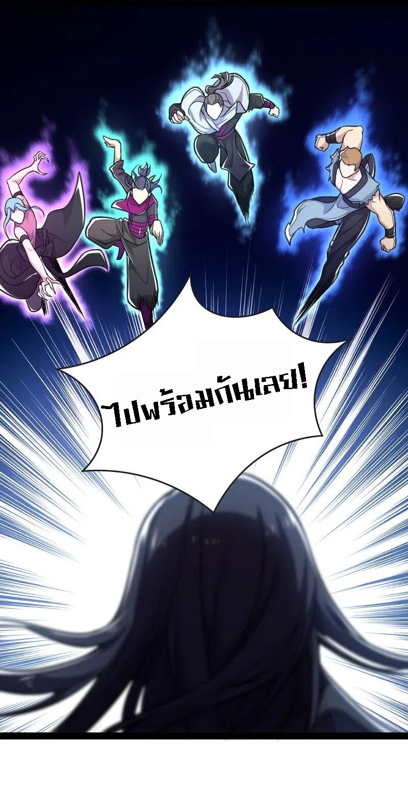 ชีวิตอันสันโดษของจักพรรดิ์หลินเกอ ตอนที่ 34 หน้า 37