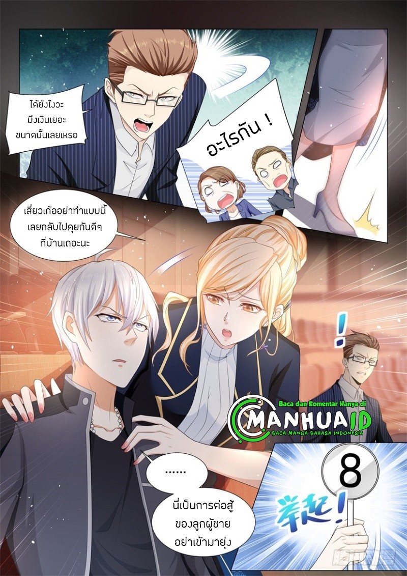 Divine Hero’s Skyfall System ตอนที่ 61 หน้า 13