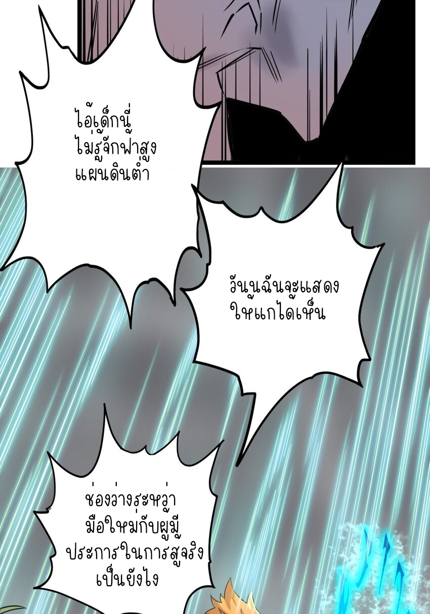 I Have a Hall of Heroic Souls ตอนที่ 34 หน้า 5