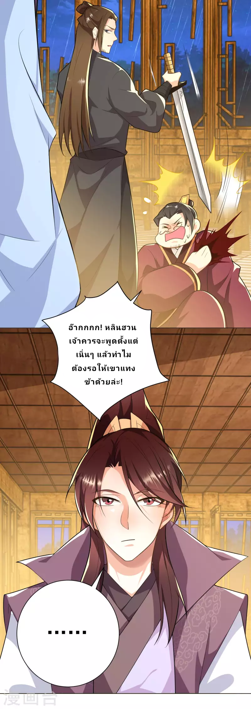 The ultimate crazy son-in-law—สุดยอดลูกเขยสุดบ้าที่แข็งแกร่งที่สุด ตอนที่ 66 หน้า 13