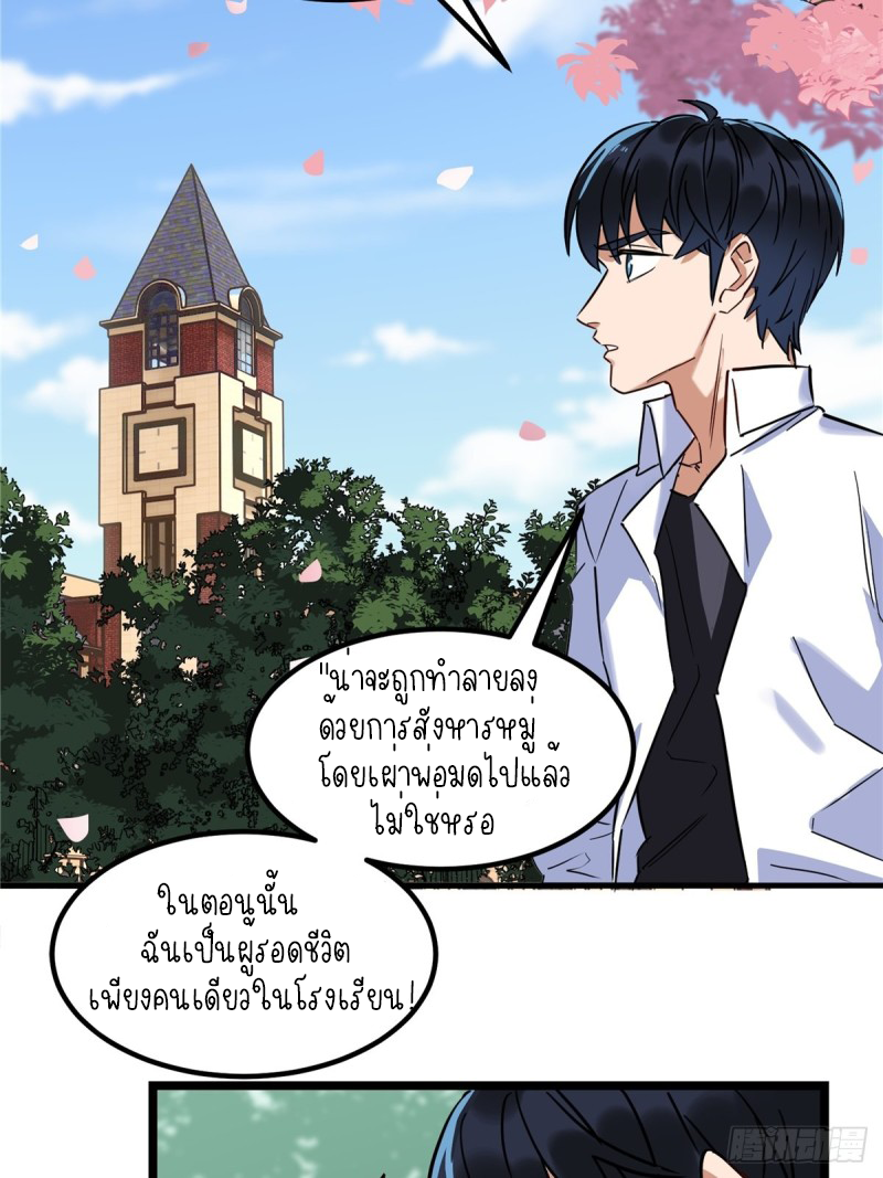 I Have a Hall of Heroic Souls ตอนที่ 2 หน้า 3