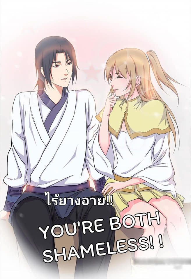 เจ้าแห่งอาณาจักรในตำนาน  Master of Legendary Realms ตอนที่ 38 หน้า 8