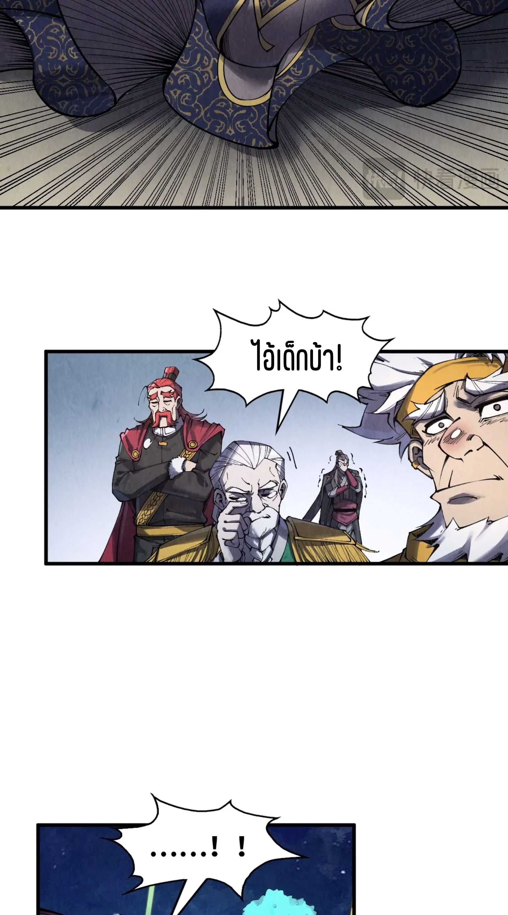 มหาเทพนิรันดร์กาล ตอนที่ 195 หน้า 9