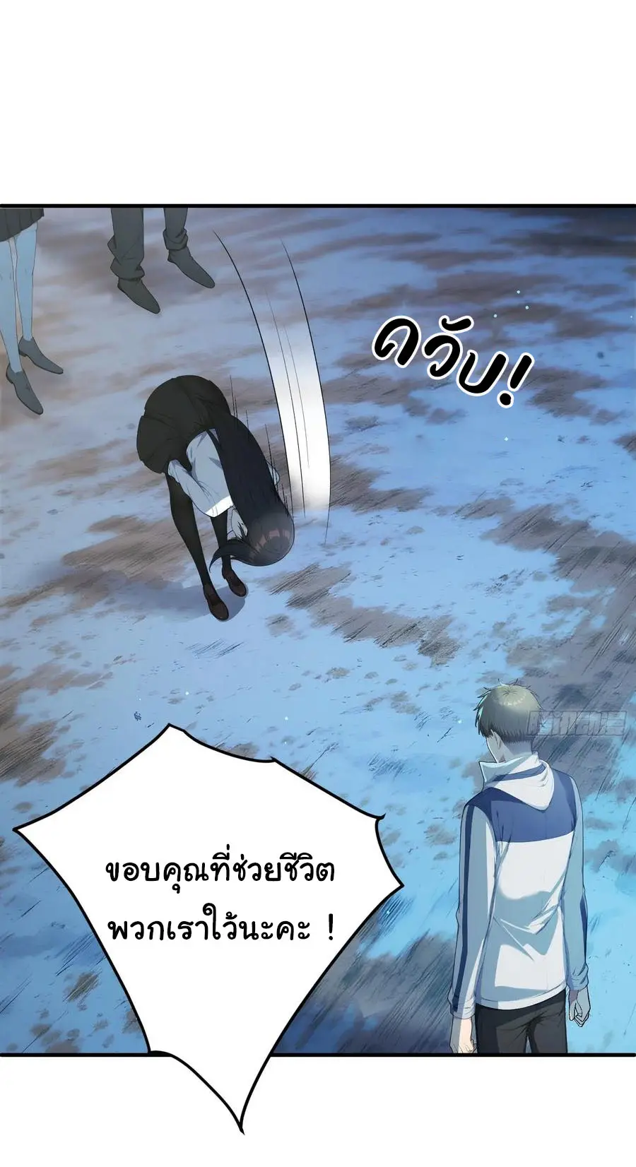 ผู้เล่นมหาเฮงฝ่าปริศนาดันเจี้ยน ( The Billion Luck Player ) ตอนที่ 9 หน้า 13