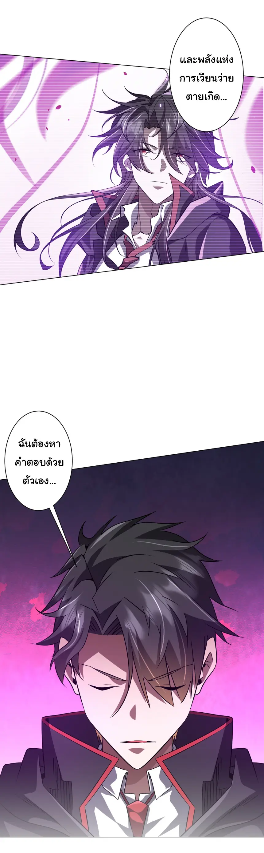 Start with trillions of coins ตอนที่ 251 หน้า 35