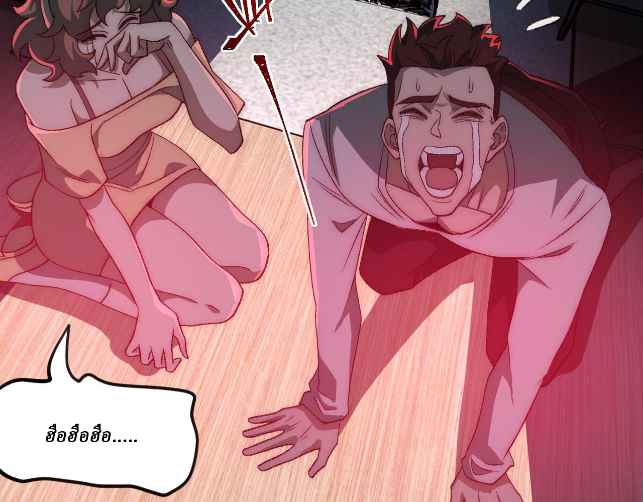 I created an Urban Legend ตอนที่ 50 หน้า 56