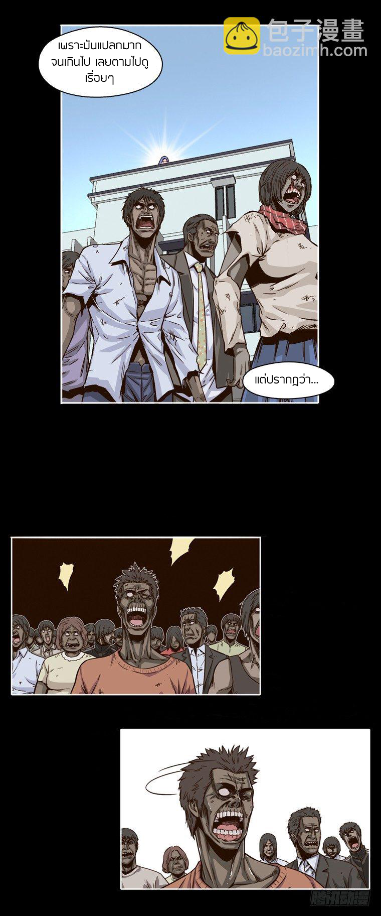 Ubdead king ตอนที่ 4 หน้า 5