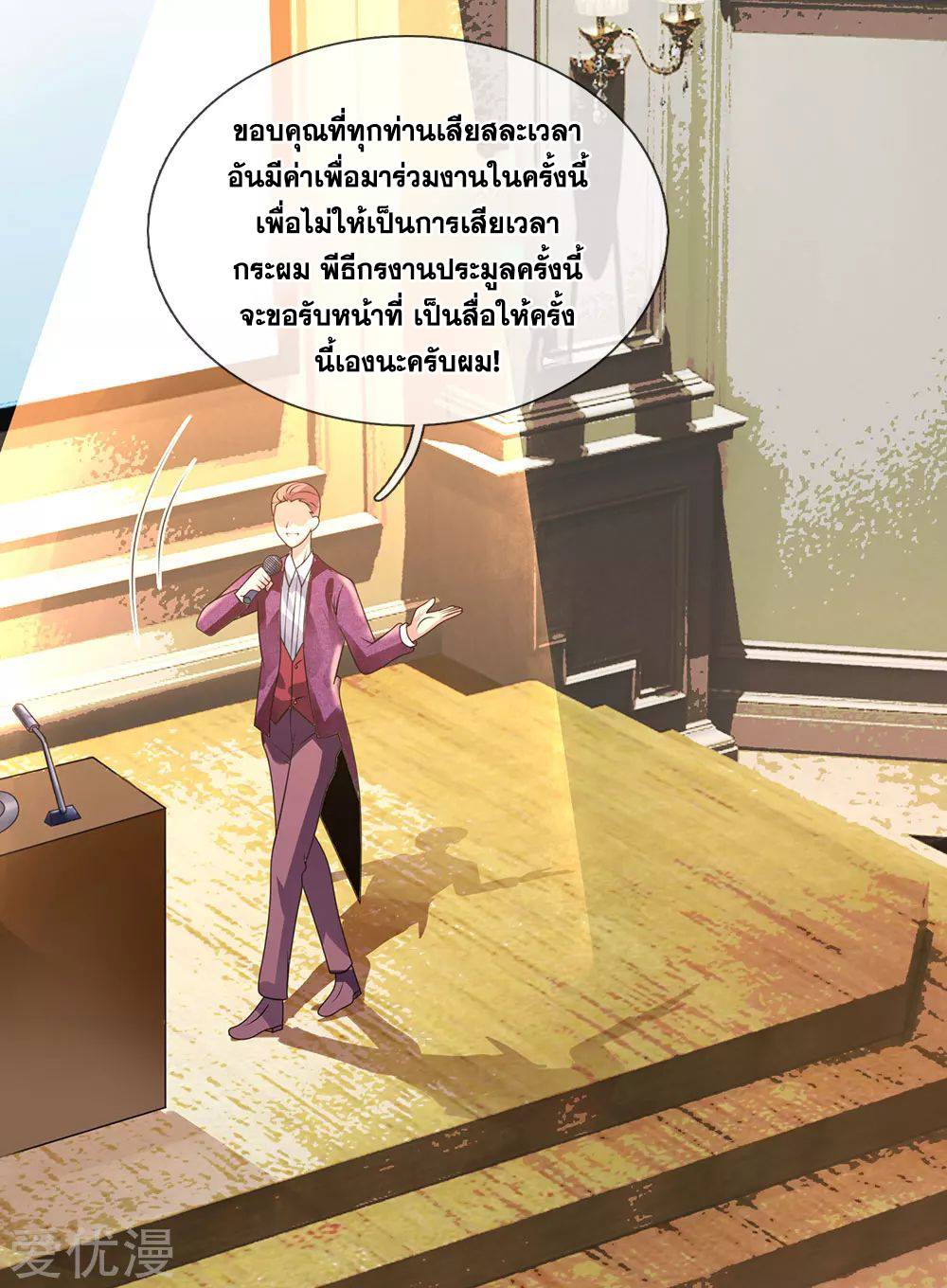 นครเซียนแห่งผู้ต่อต้านสวรรค์ ตอนที่ 108 หน้า 4