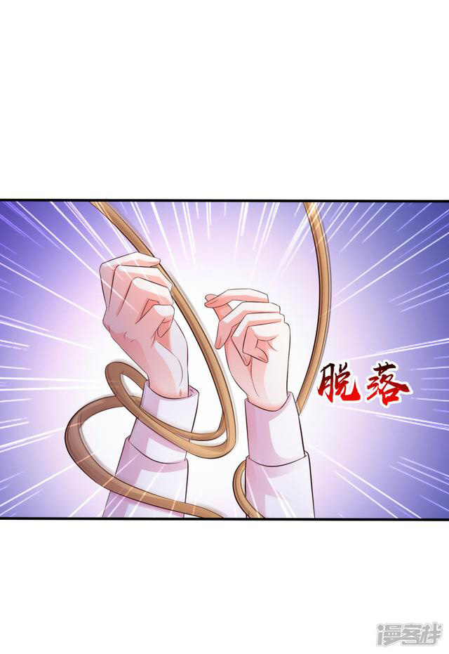 ราชาดอกไม้อมตะ ตอนที่ 20 หน้า 21