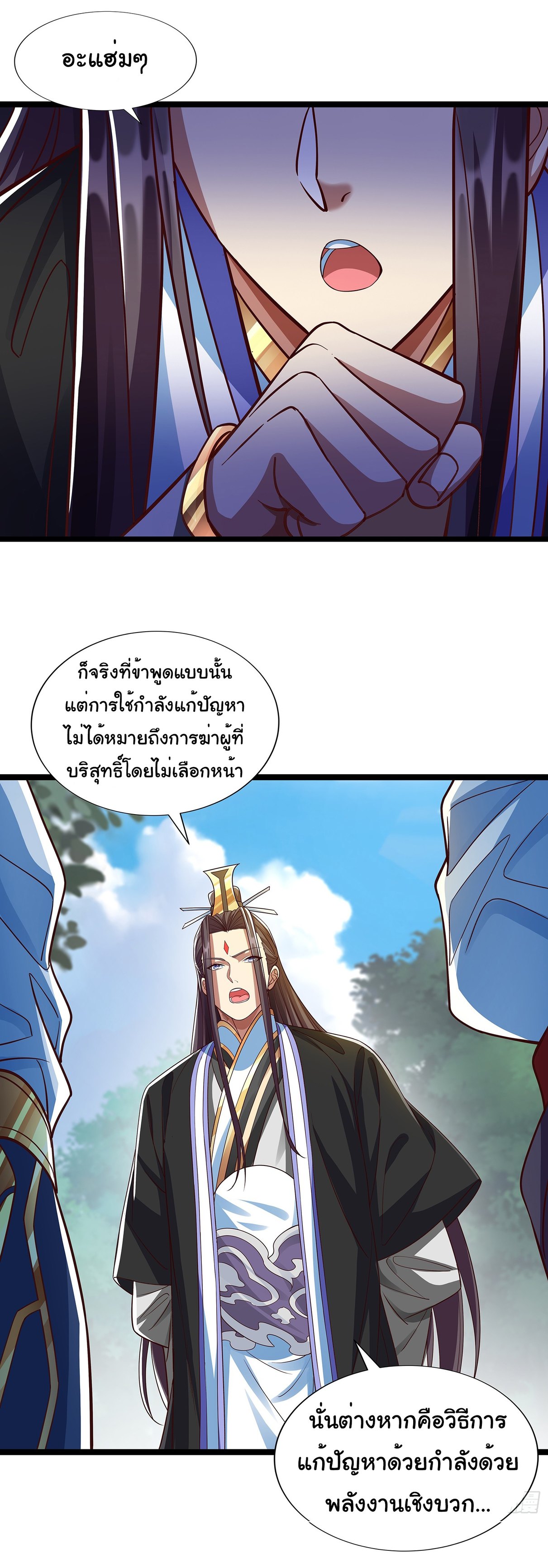 Life Exchange Club ตอนที่ 19 หน้า 13
