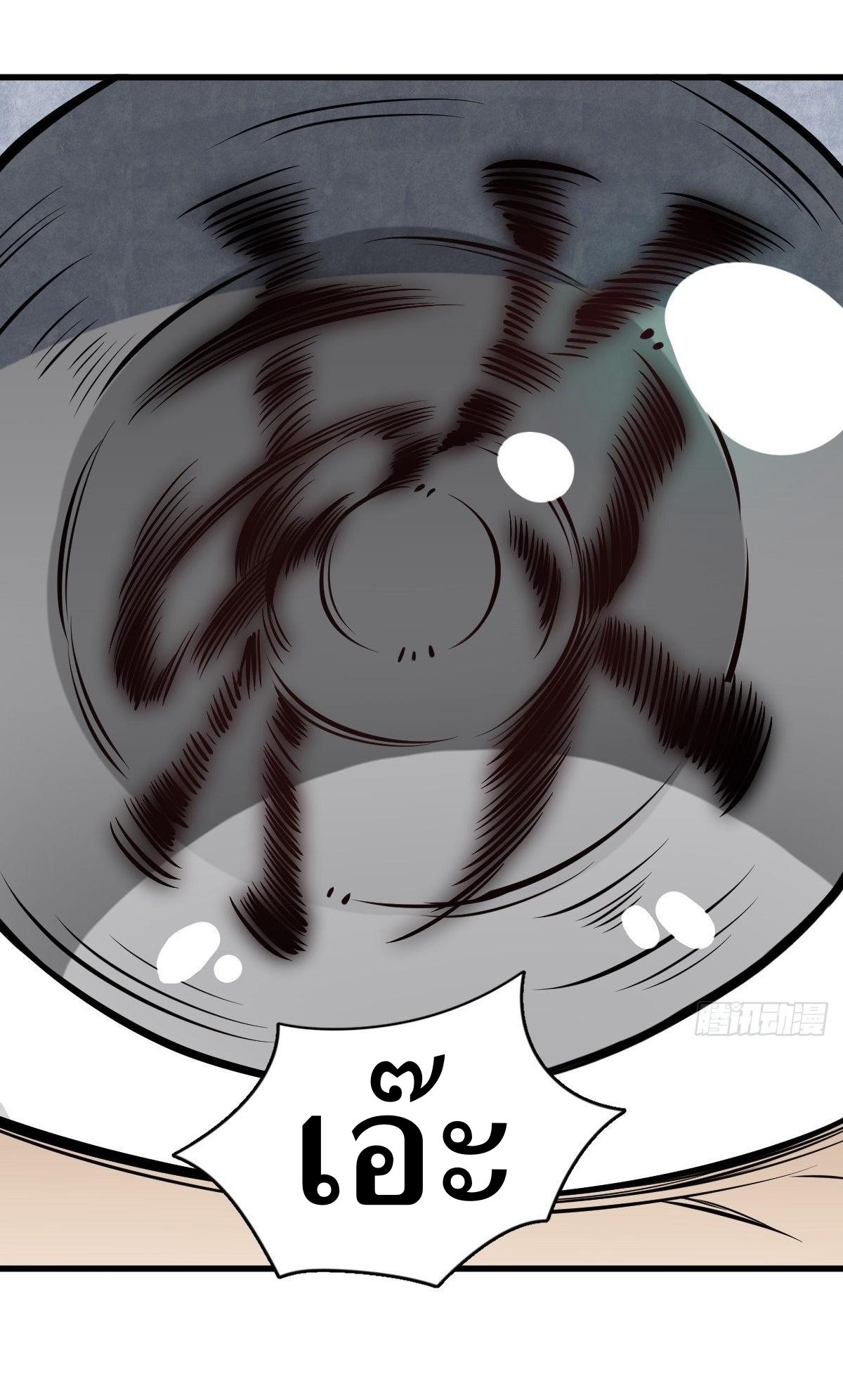 Lan Ke Qi Yuan ตอนที่ 52 หน้า 39