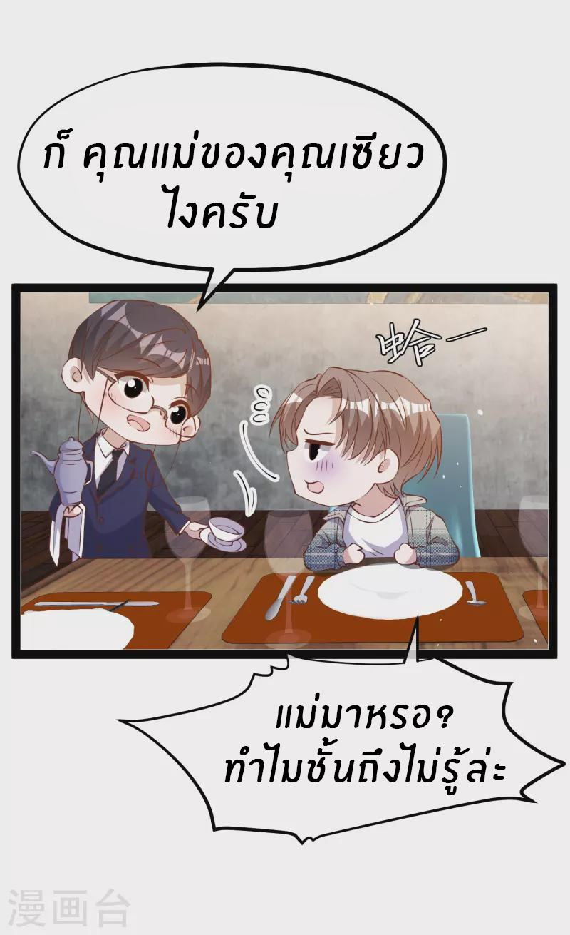God Fisherman ตอนที่ 279 หน้า 4
