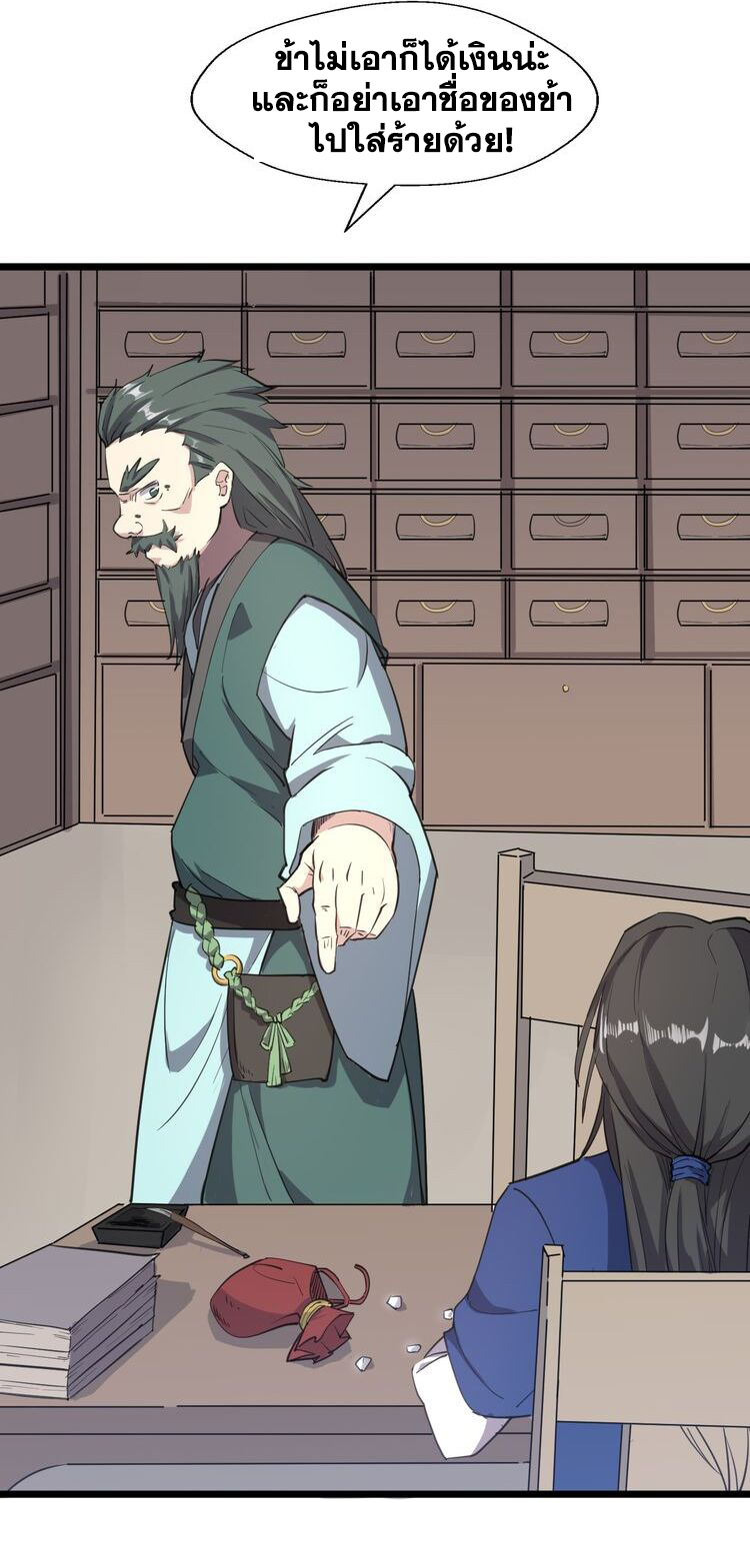 The Gateway Of Revolution : ประตูชีวิตแห่งการหวนคืน ตอนที่ 4 หน้า 34