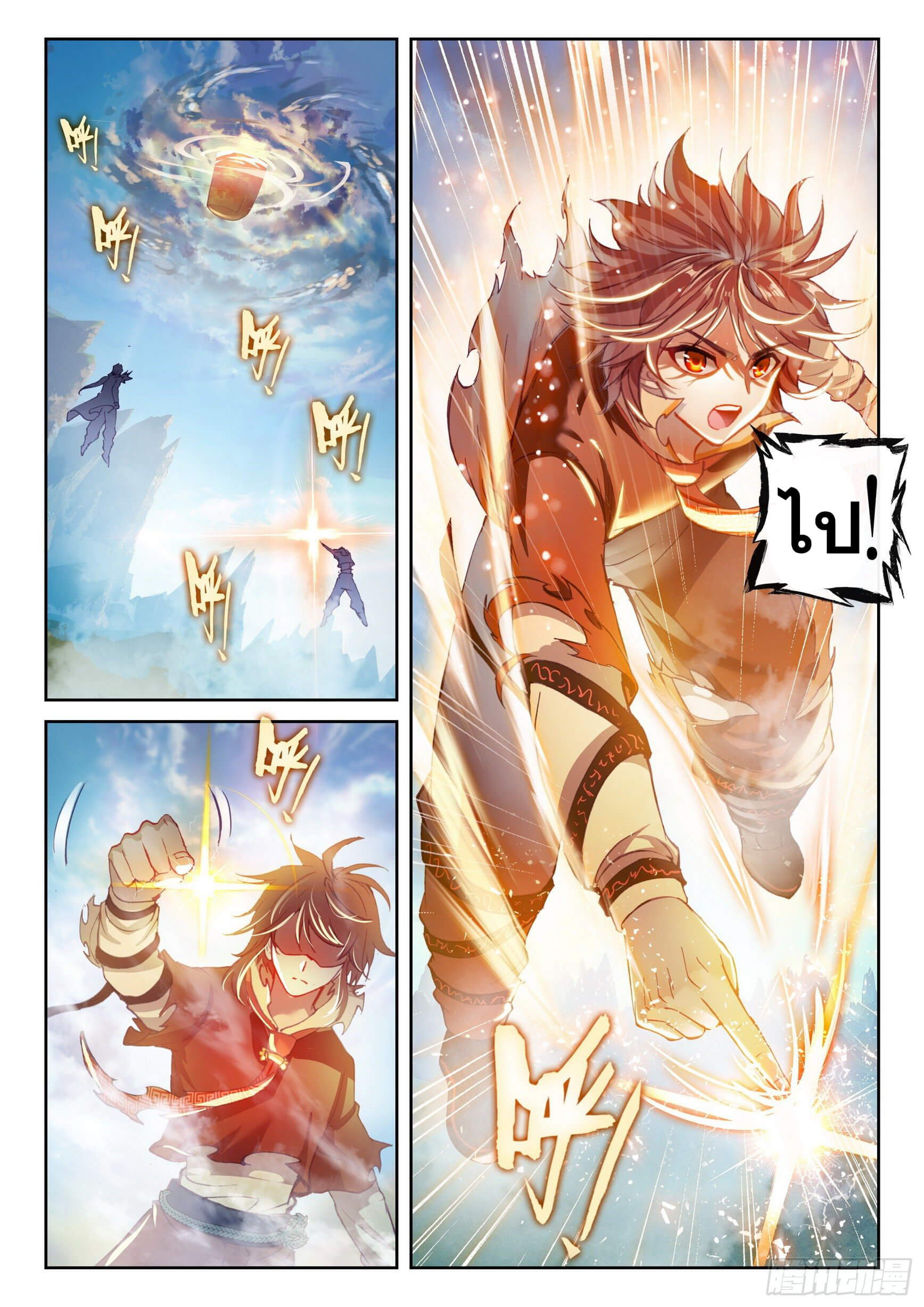 Wu Dong Qian Kun (ทันจีน) ตอนที่ 30 หน้า 13