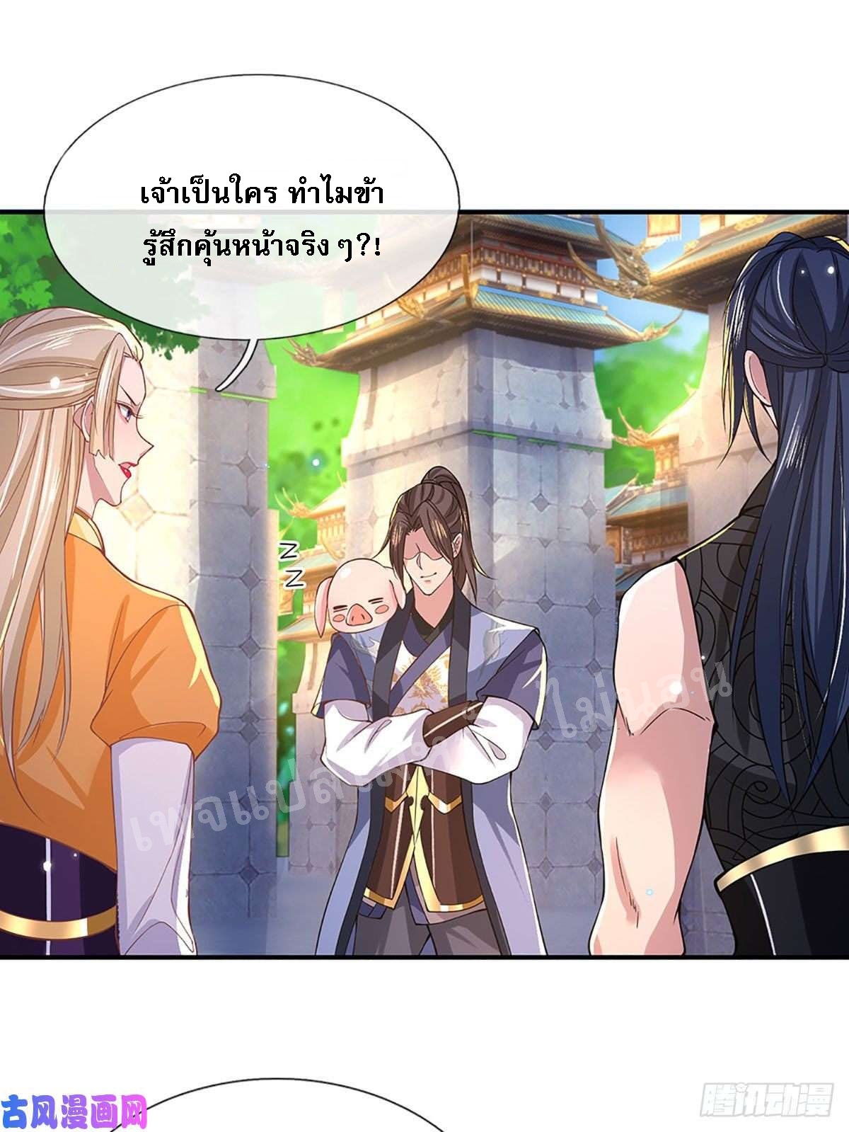 ราชันย์เทพยุทธ์มังกรผงาดฟ้า ตอนที่ 39 หน้า 19