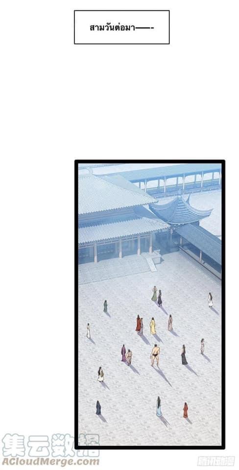 เทพนักเปิดซิง ต่างโลก (เมียร้อยคน) ตอนที่ 18 หน้า 42