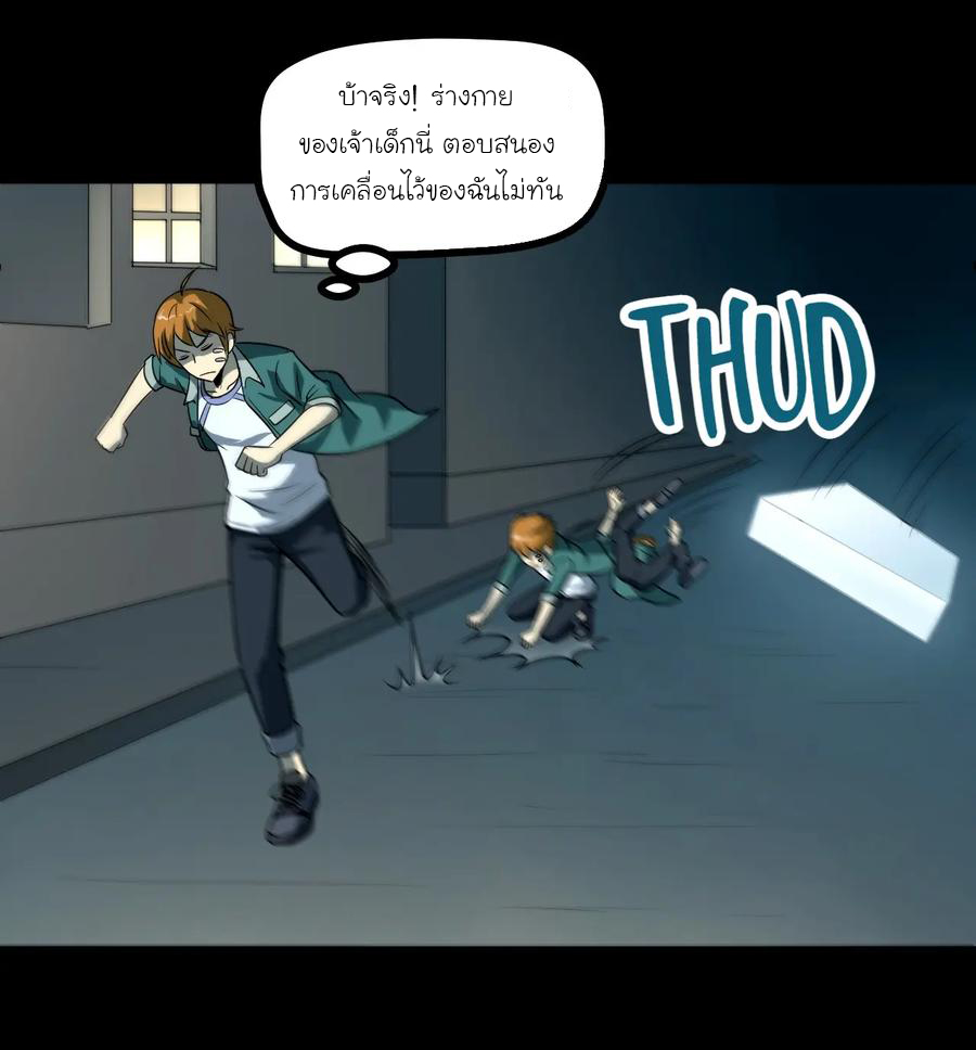 หัวหน้ามาเฟียกลับมาอายุ 16 อีกครั้ง ตอนที่ 7 หน้า 21