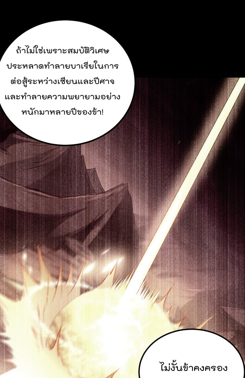 สมบัติทั้งหมดที่ข้าทิ้งไปตอนนี้กลายเป็นผู้หญิงไปซะแล้ว (ชนต้นฉบับ) ตอนที่ 27 หน้า 20