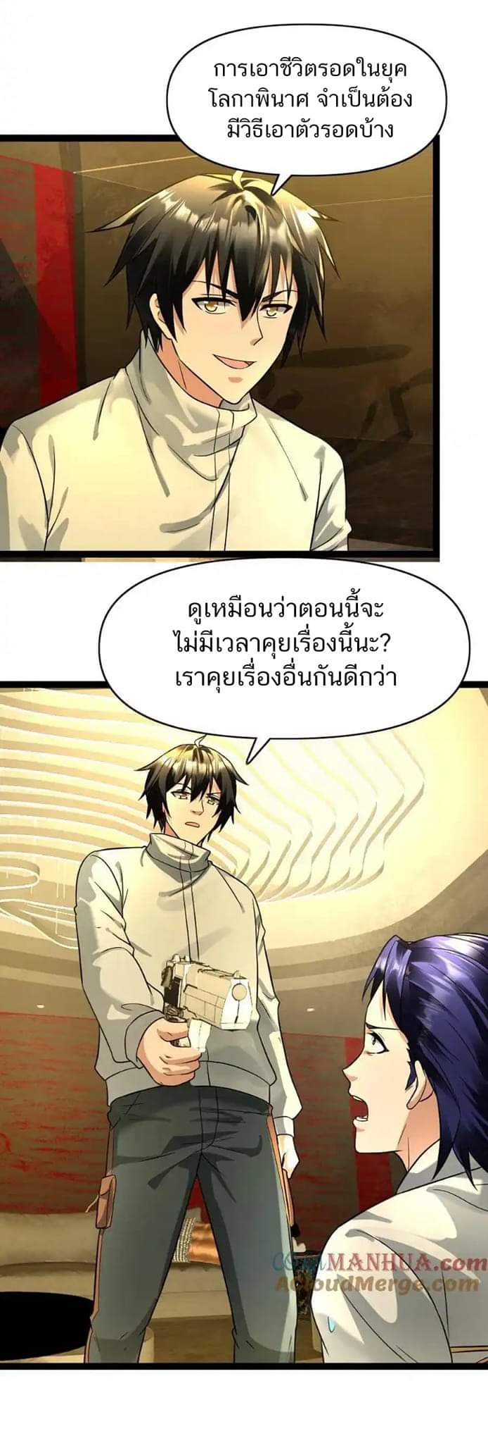 Freezing the World：I Built a Doomsday Safehouse ตอนที่ 79 หน้า 10