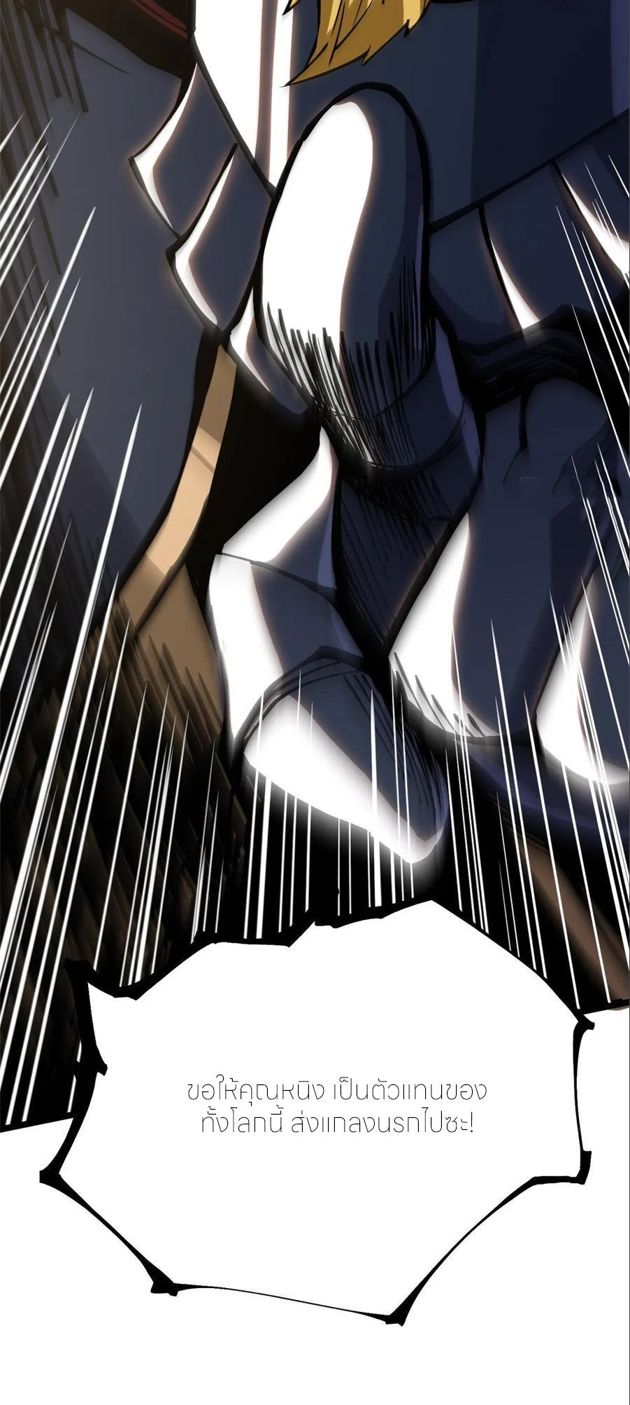 ไม่อยากเรียนทักษะ แห่งคำสาปเลย! ตอนที่ 120 หน้า 60