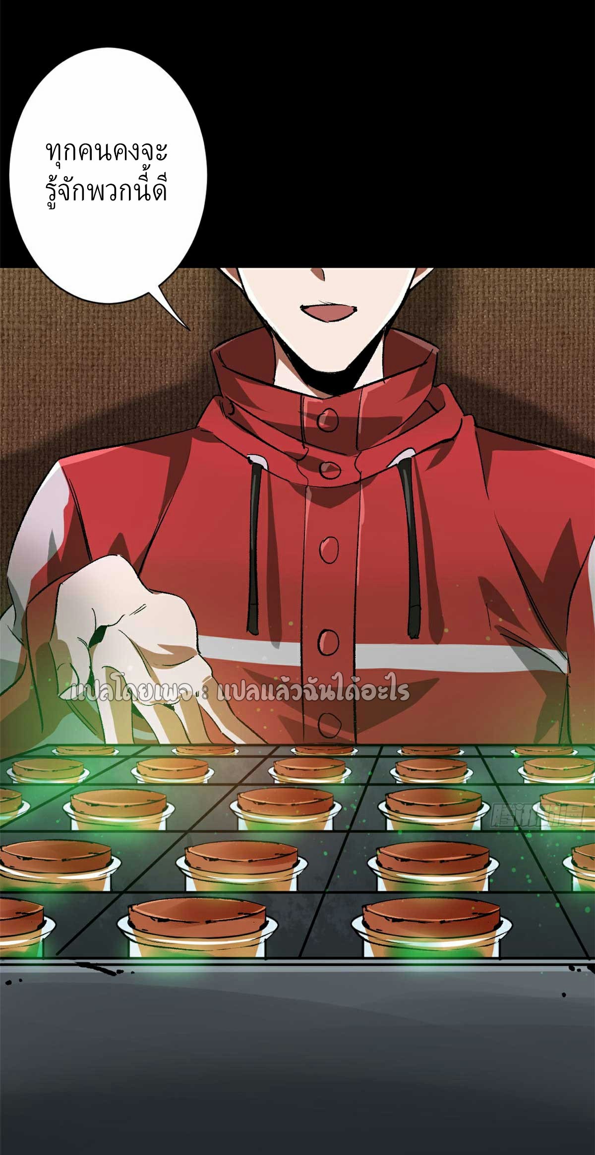 รูเล็ตเวิลด์ สุ่มไอเทมเอาชีวิตรอด ตอนที่ 106 หน้า 40