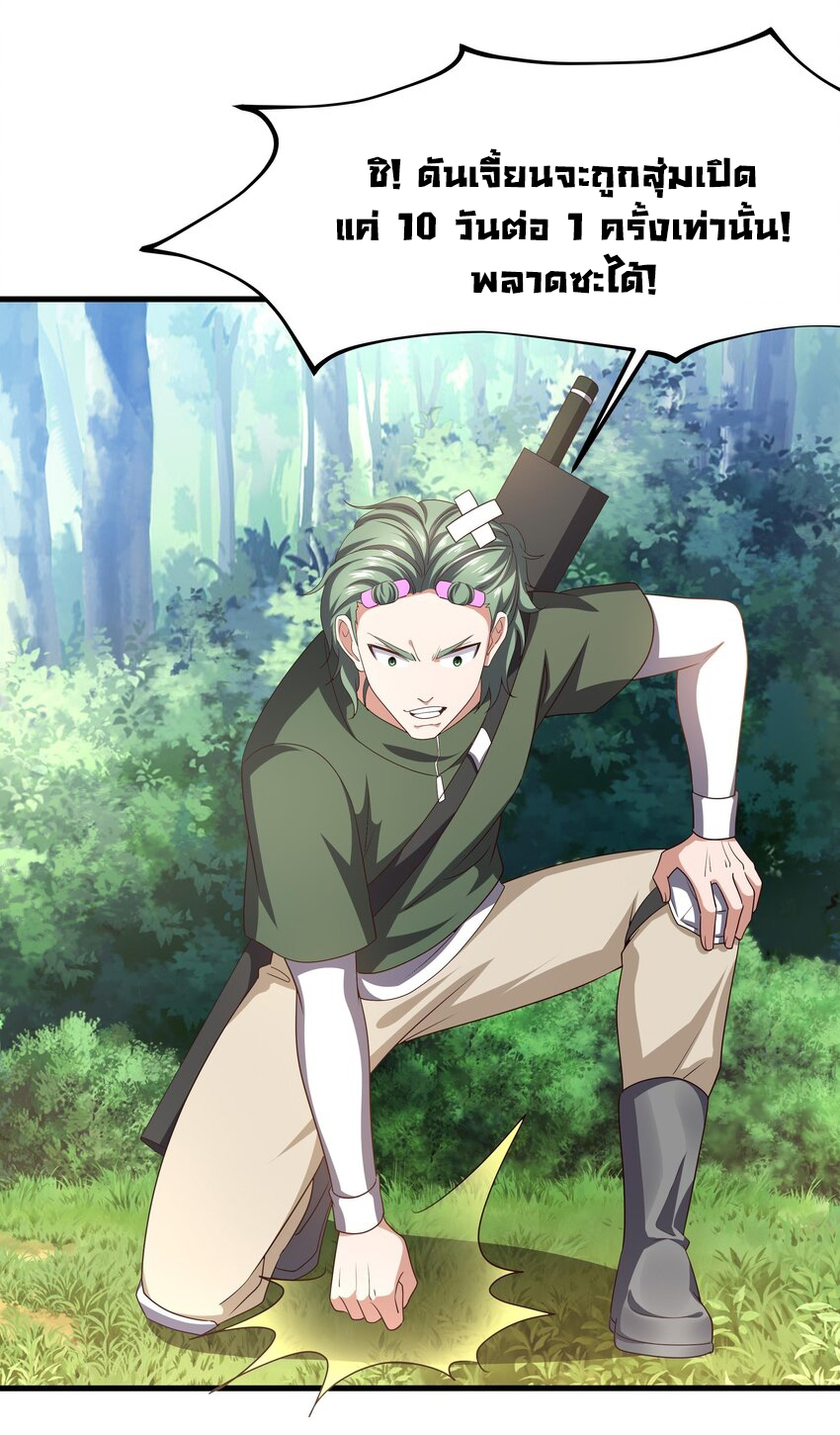 King of Hell ราชาแห่งยมโลก ตอนที่ 5 หน้า 9