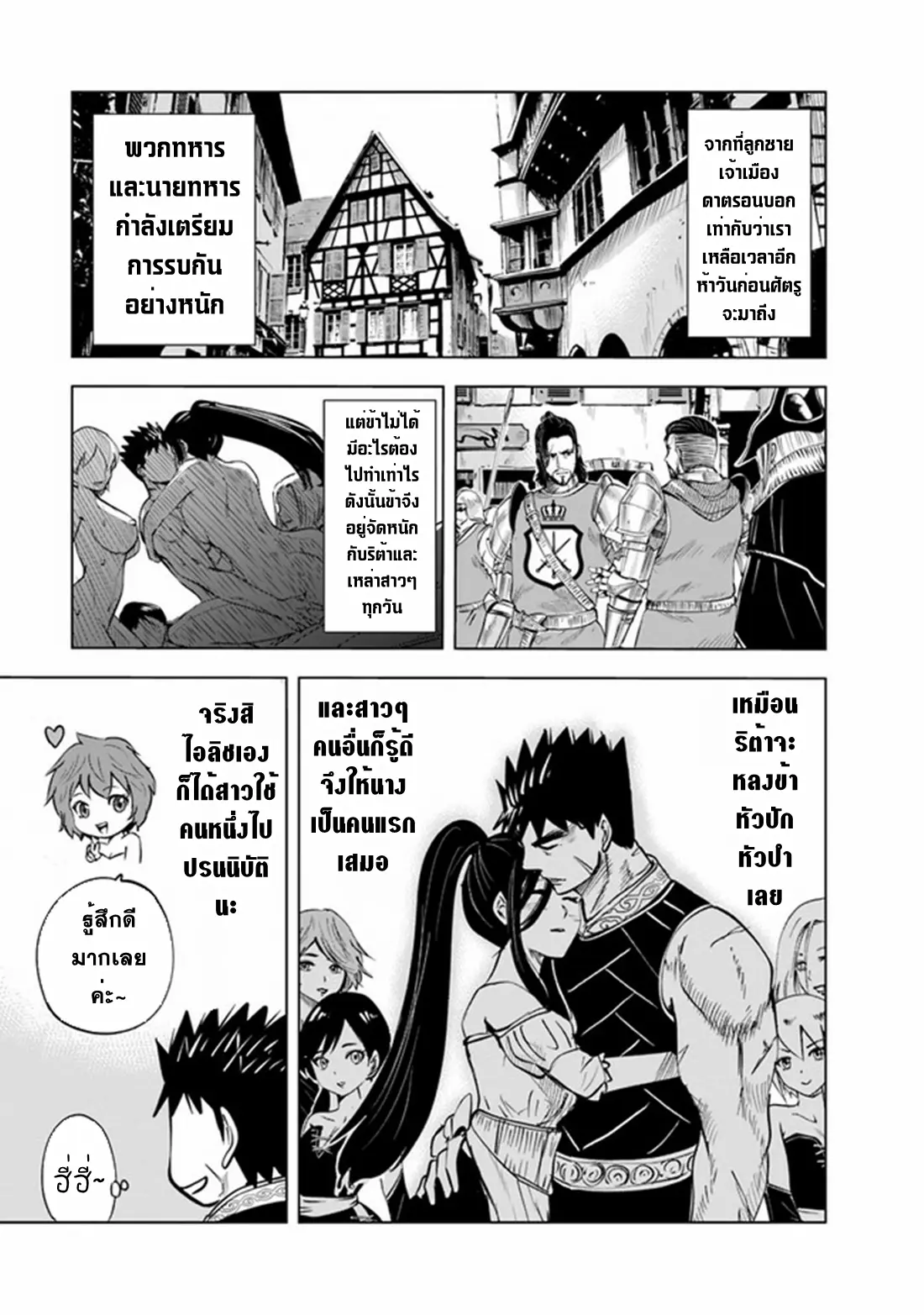 Road to the Kingdom Slave Swordsman the Rise of Heroes ตอนที่ 56 หน้า 11