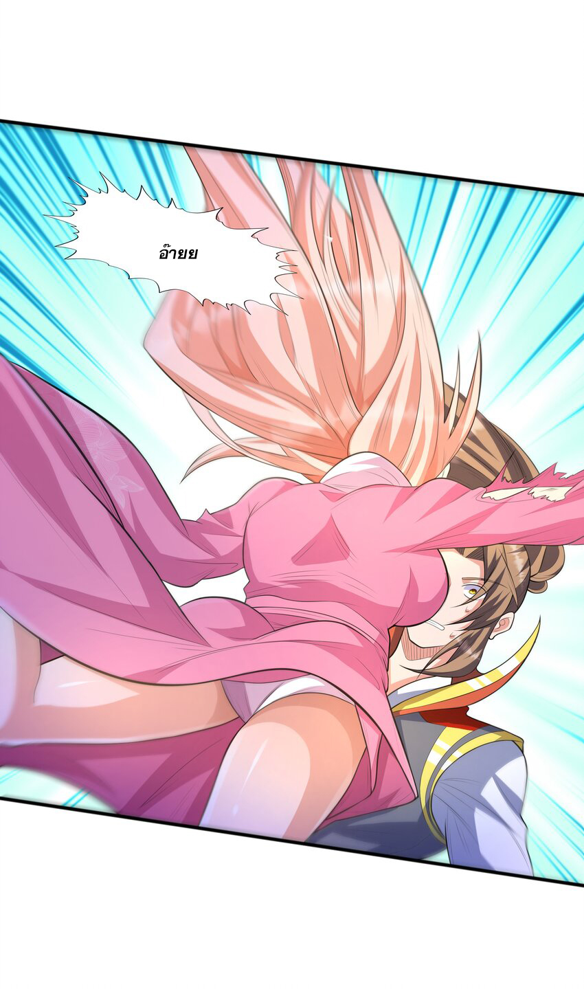 กำเนิดราชันอสูร ตอนที่ 4 หน้า 29