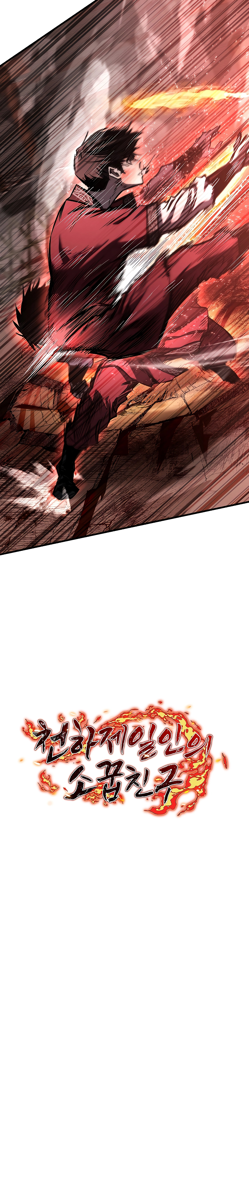 Childhood Friend of the Zenith ตอนที่ 15 หน้า 24